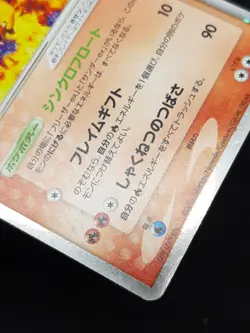 Moltres ex 009 / PLAY 2004 Pokemon Card Japanese Nintendo Very rare - Image 4