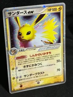 Jolteon ex 004/015 1ED Holon Research Tower 2005 Pokemon Card Japanese Very Rare - Image 2