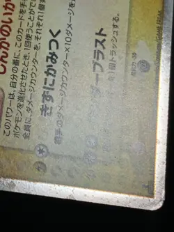 Jolteon ex 004/015 1ED Holon Research Tower 2005 Pokemon Card Japanese Very Rare - Image 5