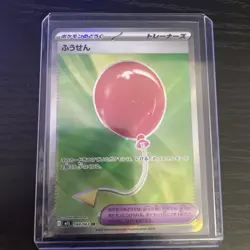 Air Balloon 84/063 Super Rare Pokemon TCG m1L: Mega Brave NM - JP - Image 1