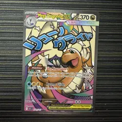 Mega Dragonite EX 271/217 - Ascended Heroes - Mega Attack Rare - Pokemon - Image 1