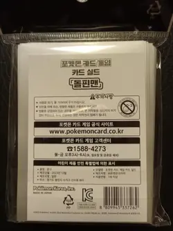 Palafin Pokemon Card Sleeves New Sealed Authentic - Image 2