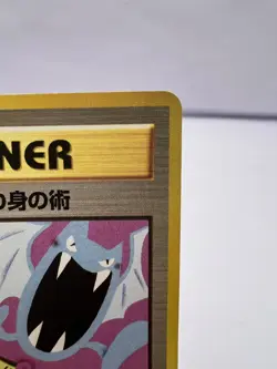 Pokemon Card Koga's Ninja Tricks Gym Challenge Banned Card 1999 MP Japanese - Image 3