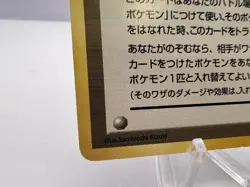 Pokemon Card Koga's Ninja Tricks Gym Challenge Banned Card 1999 MP Japanese - Image 4