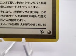 Pokemon Card Koga's Ninja Tricks Gym Challenge Banned Card 1999 MP Japanese - Image 5