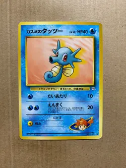 Japanese Misty's Horsea No. 116 Gym Heroes - Common Pokemon Card - NM/M - Image 1
