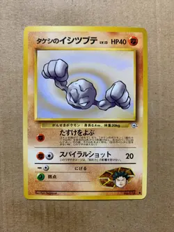 Japanese Brock's Geodude No. 074 Gym Heroes - Common Pokemon Card - NM/M - Image 1
