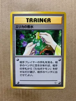 Japanese Erika's Perfume - Gym Heroes - Uncommon Pokemon Card - NM/Mint - Image 1