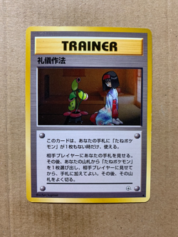Japanese Good Manners - Gym Heroes - Uncommon Pokemon Card - EXCELLENT - Image 1