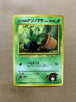 Japanese Erika's Oddish No. 043 Gym Heroes - Common Pokemon Card - NM/M - Image 1