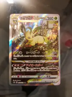 Leafeon VSTAR SAR 210/172 S12a Pokemon Card Japanese Version Mint/NM - Image 1