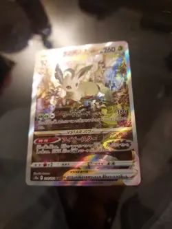 Leafeon VSTAR SAR 210/172 S12a Pokemon Card Japanese Version Mint/NM - Image 2