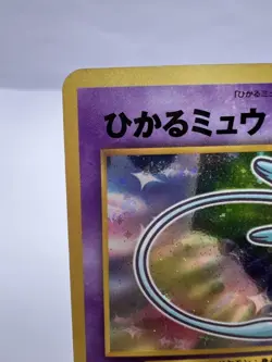 Pokemon Card Shining Mew CoroCoro Promo Holo Neo Destiny LP/MP Japanese. - Image 2