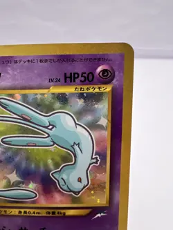 Pokemon Card Shining Mew CoroCoro Promo Holo Neo Destiny LP/MP Japanese. - Image 3