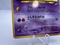 Pokemon Card Shining Mew CoroCoro Promo Holo Neo Destiny LP/MP Japanese. - Image 4