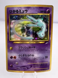 Pokemon Card Shining Mew CoroCoro Promo Holo Neo Destiny DMG Japanese. - Image 1