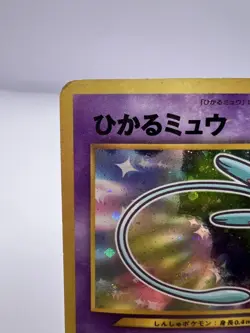 Pokemon Card Shining Mew CoroCoro Promo Holo Neo Destiny DMG Japanese. - Image 2