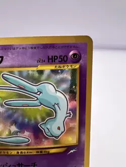 Pokemon Card Shining Mew CoroCoro Promo Holo Neo Destiny DMG Japanese. - Image 3