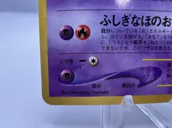 Pokemon Card Shining Mew CoroCoro Promo Holo Neo Destiny DMG Japanese. - Image 4