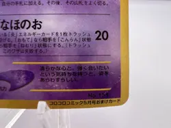 Pokemon Card Shining Mew CoroCoro Promo Holo Neo Destiny DMG Japanese. - Image 5