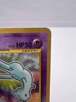 Pokemon Card Shining Mew CoroCoro Promo Holo Neo Destiny MP Japanese. - Image 3