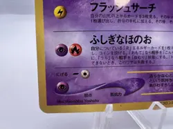 Pokemon Card Shining Mew CoroCoro Promo Holo Neo Destiny MP Japanese. - Image 4