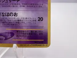 Pokemon Card Shining Mew CoroCoro Promo Holo Neo Destiny MP Japanese. - Image 5