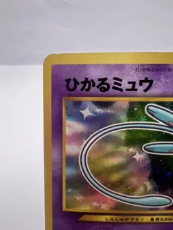 Pokemon Card Shining Mew CoroCoro Promo Holo Neo Destiny MP Japanese. - Image 2