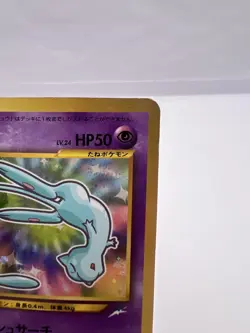 Pokemon Card Shining Mew CoroCoro Promo Holo Neo Destiny MP Japanese. - Image 3