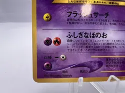 Pokemon Card Shining Mew CoroCoro Promo Holo Neo Destiny MP Japanese. - Image 4