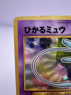 Pokemon Card Shining Mew CoroCoro Promo Holo Neo Destiny DMG Japanese. - Image 2