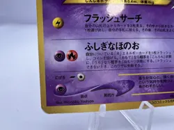 Pokemon Card Shining Mew CoroCoro Promo Holo Neo Destiny DMG Japanese. - Image 4