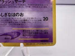 Pokemon Card Shining Mew CoroCoro Promo Holo Neo Destiny DMG Japanese. - Image 5