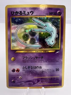 Pokemon Card Shining Mew CoroCoro Promo Holo Neo Destiny MP Japanese. - Image 1