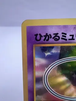 Pokemon Card Shining Mew CoroCoro Promo Holo Neo Destiny MP Japanese. - Image 2