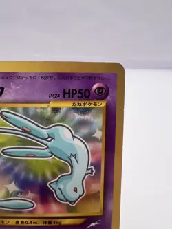 Pokemon Card Shining Mew CoroCoro Promo Holo Neo Destiny MP Japanese. - Image 3