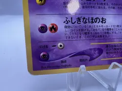 Pokemon Card Shining Mew CoroCoro Promo Holo Neo Destiny MP Japanese. - Image 4