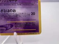 Pokemon Card Shining Mew CoroCoro Promo Holo Neo Destiny MP Japanese. - Image 5