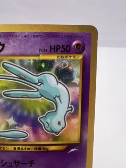 Pokemon Card Shining Mew CoroCoro Promo Holo Neo Destiny LP/MP SWIRL Japanese. - Image 3