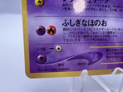 Pokemon Card Shining Mew CoroCoro Promo Holo Neo Destiny LP/MP SWIRL Japanese. - Image 4