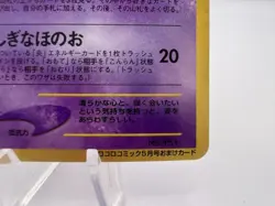 Pokemon Card Shining Mew CoroCoro Promo Holo Neo Destiny LP/MP SWIRL Japanese. - Image 5