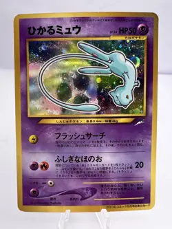 Pokemon Card Shining Mew CoroCoro Promo Holo Neo Destiny MP Swirl Japanese. - Image 1