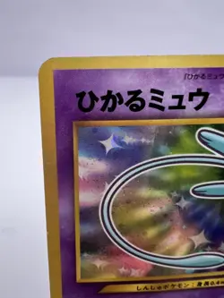 Pokemon Card Shining Mew CoroCoro Promo Holo Neo Destiny MP Swirl Japanese. - Image 2