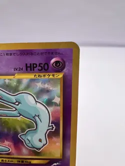 Pokemon Card Shining Mew CoroCoro Promo Holo Neo Destiny MP Swirl Japanese. - Image 3