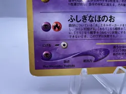 Pokemon Card Shining Mew CoroCoro Promo Holo Neo Destiny MP Swirl Japanese. - Image 4