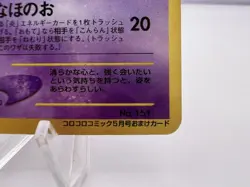 Pokemon Card Shining Mew CoroCoro Promo Holo Neo Destiny MP Swirl Japanese. - Image 5