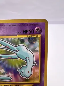 Pokemon Card Shining Mew CoroCoro Promo Holo Neo Destiny LP/MP Swirl Japanese. - Image 3