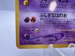 Pokemon Card Shining Mew CoroCoro Promo Holo Neo Destiny LP/MP Swirl Japanese. - Image 4