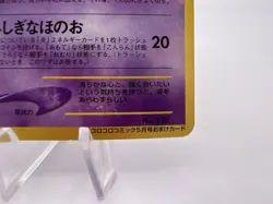 Pokemon Card Shining Mew CoroCoro Promo Holo Neo Destiny LP/MP Swirl Japanese. - Image 5