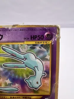 Pokemon Card Shining Mew CoroCoro Promo Holo Neo Destiny Japanese. - Image 3